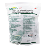 Baozhu Quick Punch Compound Amino Phenol Na Min Granules 50 bags/large bag OTC 保药 速冲 复方氨酚那敏颗粒 50袋/大袋 OTC