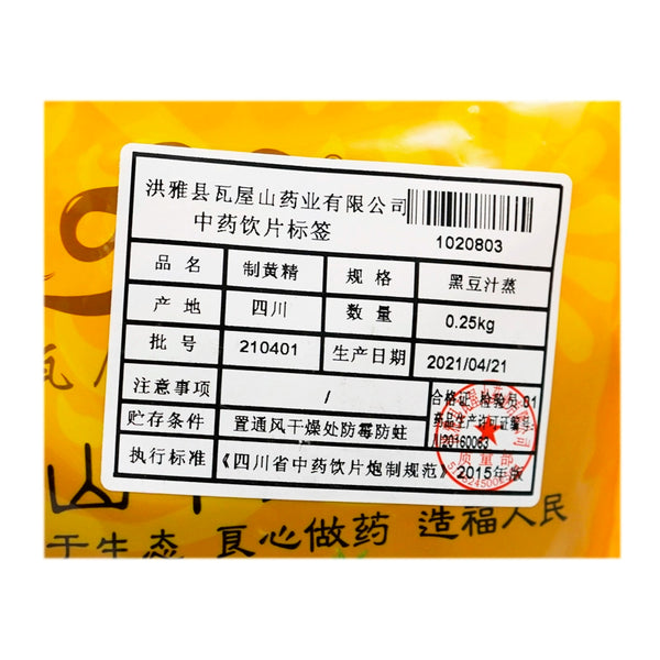 Wawashan Pharmaceuticals Chinese Medicine Drinks Preparing Huangjing Steaming Black Bean Juice Chinese Herbal Medicine Grabbing and Dispensing Chinese Herbal Medicine Shop Complete List瓦屋山药业中药饮片 制黄精 黑豆汁蒸 中药材抓配 中药材店铺大全