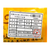 Wawashan Pharmaceuticals Chinese Medicine Drinks Preparing Huangjing Steaming Black Bean Juice Chinese Herbal Medicine Grabbing and Dispensing Chinese Herbal Medicine Shop Complete List瓦屋山药业中药饮片 制黄精 黑豆汁蒸 中药材抓配 中药材店铺大全