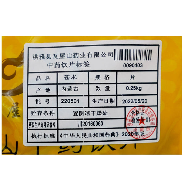 Wawasan Pharmaceuticals Chinese Medicine Drinks Cangzhu Tablet Chinese Herbal Medicine Grab & Go Chinese Herbal Medicine Shop瓦屋山药业中药饮片 苍术 片 中药材抓配 中药材店铺大全