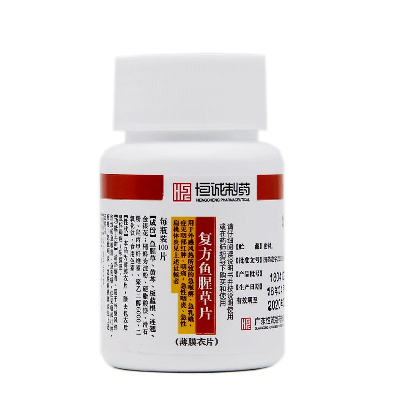 Nanhai Compound Fritillary Tablets 0.393g*100 tablets/bottle OTC 南海 复方鱼腥草片 0.393g*100片/瓶 OTC Main image