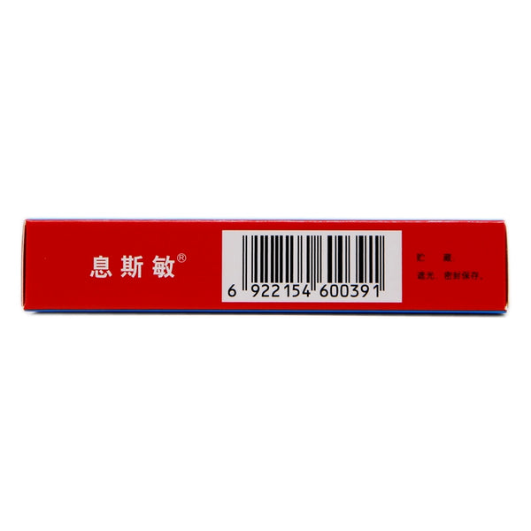 Xismin Loratadine Tablets 10mg*6 tablets/box OTC 息斯敏 氯雷他定片 10mg*6片/盒 OTC