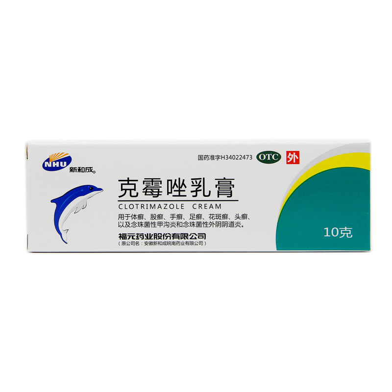 Xinhecheng Clotrimazole Cream 10g Tinea Corporis, Tinea Pedis, Tinea Pedis, Tinea Pedis, Tinea Capitis, Tinea Capitis, OTC Xin He Cheng 新和成 克霉唑乳膏 10g体癣 股癣 手足癣 花斑癣 头癣 OTC Main image
