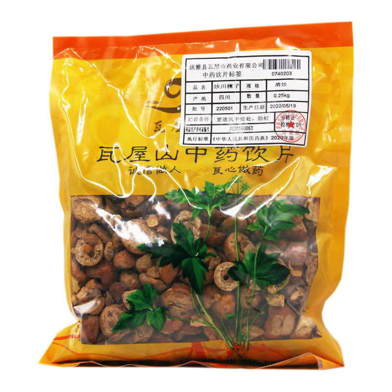 Wawashan Pharmaceuticals Chinese Herbal Drinks Fried Neem Seed Stir-fried Chinese Herbal Medicine Grab & Go Chinese Herbal Shop瓦屋山药业中药饮片 炒川楝子 清炒 中药材抓配 中药材店铺 Main image