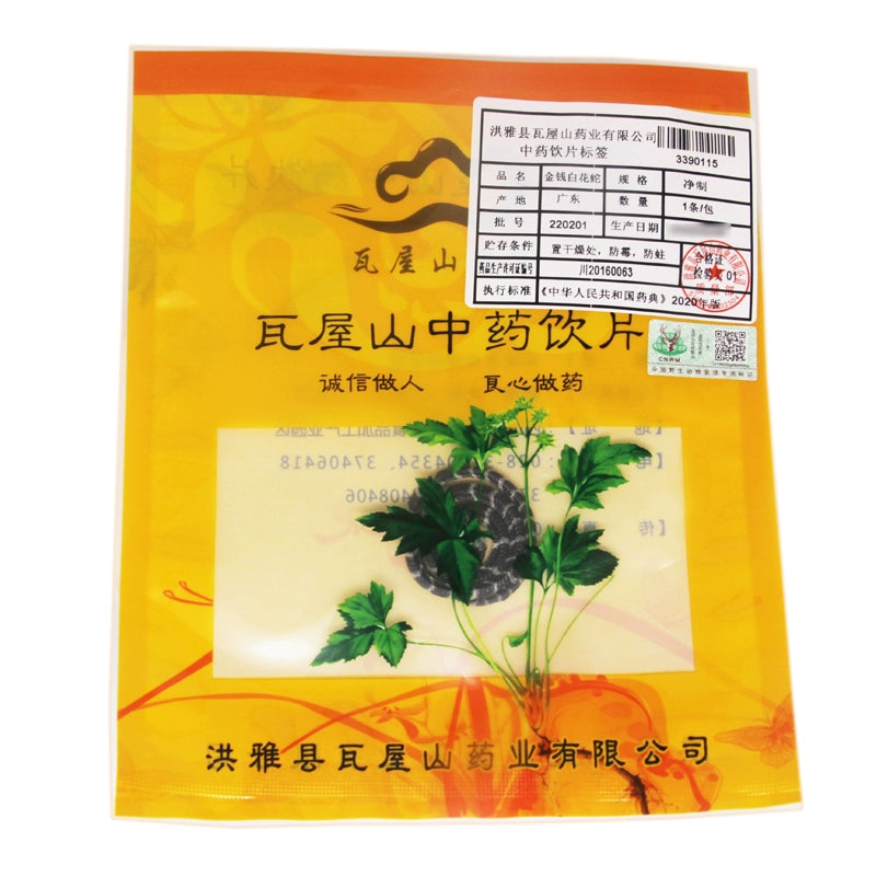 Wawashan Pharmaceuticals Chinese Medicine Drinks Money White Snake 1 Chinese Herbal Remedies Chinese Herbal Medicine Shop瓦屋山药业中药饮片 金钱白花蛇 1条 中药材抓配 中药材店铺大全 Main image