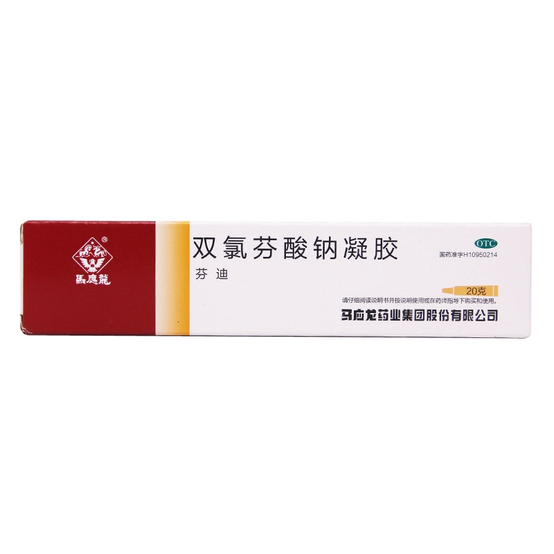 Ma Ying Long Diclofenac Sodium Gel 20g*1pcs/box Relieve Muscle Soft Tissue Moderate Pain OTC 马应龙 双氯芬酸钠凝胶 20g*1支/盒缓解肌肉 软组织 中度疼痛 OTC Main image