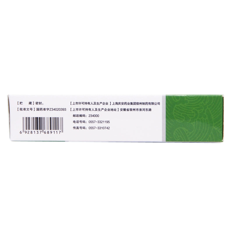 KOYO/Keyuan Jenghuang Capsules 0.2g*36 capsules/box OTC KOYO/科苑 珍黄胶囊 0.2g*36粒/盒 OTC
