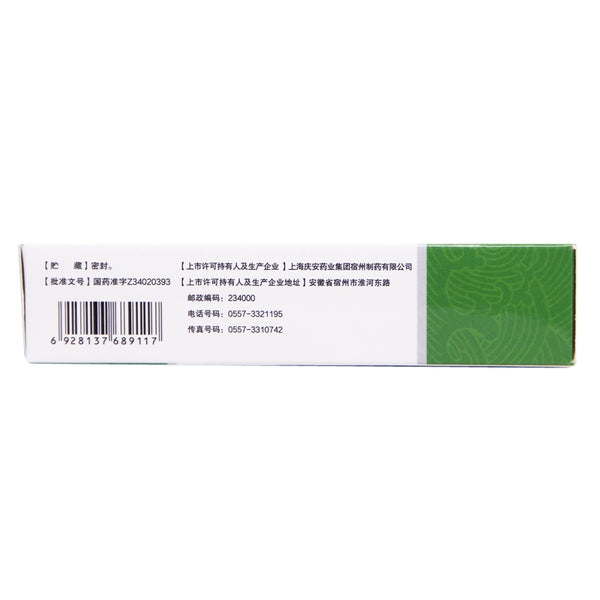 KOYO/Keyuan Jenghuang Capsules 0.2g*36 capsules/box OTC KOYO/科苑 珍黄胶囊 0.2g*36粒/盒 OTC