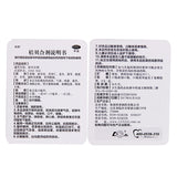 Lunan Tangerine Shellfish Combination 10ml*6pcs/box OTC 鲁南 桔贝合剂 10ml*6支/盒 OTC