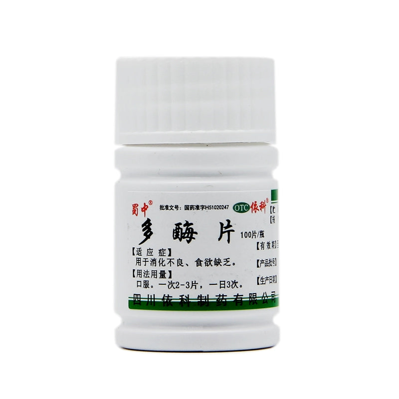 Shuzhong Multi-Enzyme Tablets 100 tablets/bottle OTC 蜀中 多酶片 100片/瓶 OTC Main image
