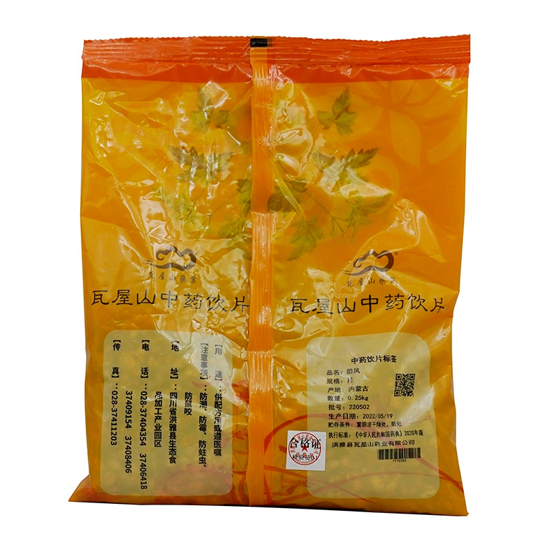 Wawashan Pharmaceuticals Chinese Medicine Drinks Fenghuang Tablets Chinese Herbal Medicine Shop瓦屋山药业中药饮片 防风 片 中药材抓配 中药材店铺大全