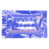 Zangke Fifteen-flavour Gentian Flower Pills 0.3g*18 pills/box OTC 藏克 十五味龙胆花丸 0.3g*18丸/盒 OTC