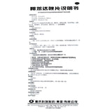 Corey Albendazole Tablets 0.2g*10 tablets/box OTC 科瑞 阿苯达唑片 0.2g*10片/盒 OTC