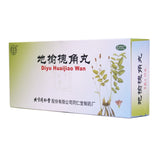 Tongrentang Diyuaijiao Pills 9g*10pills/box OTC 同仁堂 地榆槐角丸 9g*10丸/盒 OTC