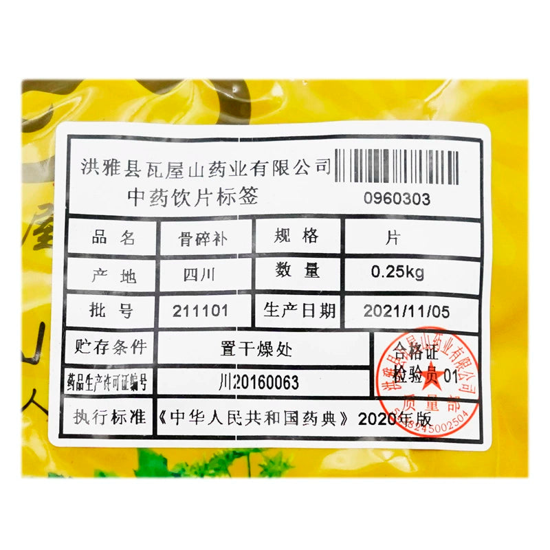 Wawashan Pharmaceuticals Chinese Herbal Drinks Bone Marrow Tablet Chinese Herbal Medicine Shop 瓦屋山药业中药饮片 骨碎补 片 中药材抓配 中药材店铺大全