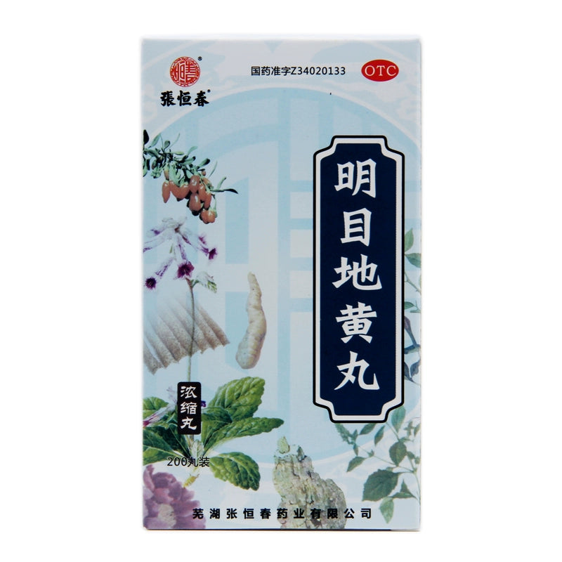 Zhang Hengchun Mingmu Di Huang Pills 200 pills*1 bottle/box OTC 张恒春 明目地黄丸 200丸*1瓶/盒 OTC Main image