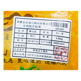 Wawasan Pharmaceuticals Chinese Herbal Drinks Sang Bai Pi Silk First Class Chinese Herbal Remedies Chinese Herbal Medicine Shop瓦屋山药业中药饮片 桑白皮 丝一等 中药材抓配 中药材店铺大全