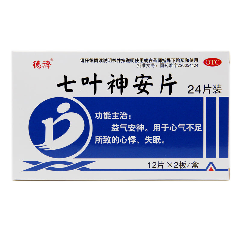 Deji Seven Leaf Divine Comfort Tablets 24 Tablets/box OTC De Ji德济 七叶神安片 24片/盒 OTC Main image