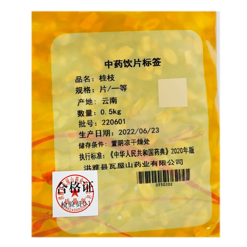 Wawashan Pharmaceuticals Chinese Medicine Drinks Gui Zhi Tablets First Class Chinese Herbal Remedies Chinese Herbal Medicine Store 瓦屋山药业中药饮片 桂枝 片一等 中药材抓配 中药材店铺大全