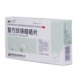 Douque Compound Pearl Acne Tablets 0.3g*36 tablets/box OTC 豆克 复方珍珠暗疮片 0.3g*36片/盒 OTC