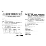 Nutong Paediatric Amphenol Flavonamins Granules 12bag/box OTC 护彤 小儿氨酚黄那敏颗粒 12袋/盒 OTC