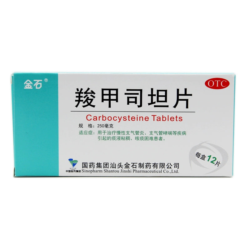 Goldstone Carbocysteine Tablets 250mg*12 Tablets/box OTC 金石 羧甲司坦片 250mg*12片/盒 OTC Main image