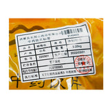 瓦屋山药业中药饮片 蜡梅花 净制特等 中药材抓配 中药材店铺大全