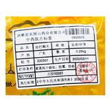 瓦屋山药业中药饮片 盐巴戟天 盐蒸特等 中药材 中药材店铺大全