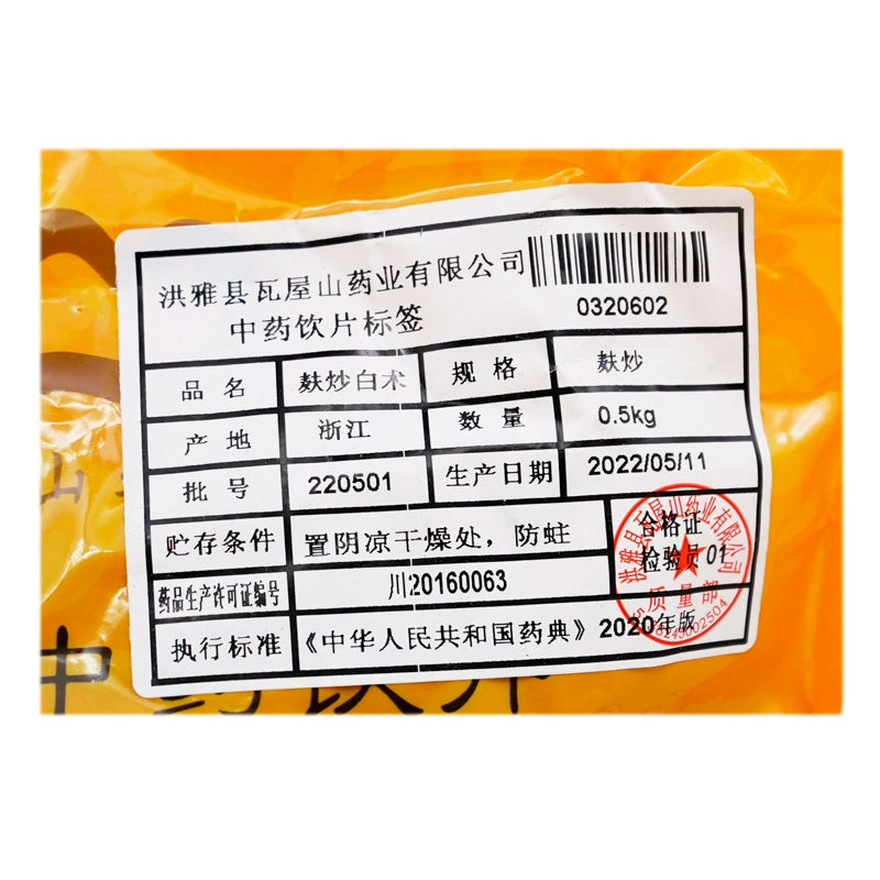 Wawasan Pharmaceuticals Chinese Herbal Drinks Bran Fried Atractylodes Macrocephalae Bran Fried Chinese Herbal Medicine Grab & Go Chinese Herbal Medicine Shop Complete List瓦屋山药业中药饮片 麸炒白术 麸炒  中药材抓配 中药材店铺大全