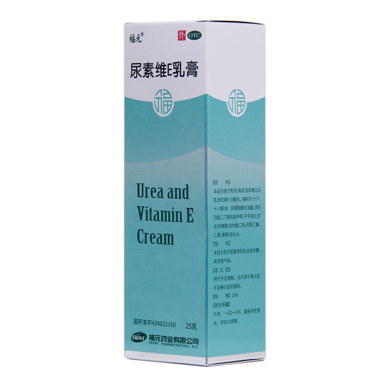 Fuyuan Urea Vitamin E Cream 25g for Chapped Hands and Feet OTC Fu Yuan 褔元 尿素维E乳膏 25g用于手足皲裂 OTC Secondary image
