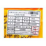 Wawashan Pharmaceuticals Chinese Herbal Drinks Goji Berry Net Prepared Chinese Herbal Medicine Grab & Go Chinese Herbs Shop Directory瓦屋山药业中药饮片 枸杞子 净制 中药材抓配 中药材店铺大全