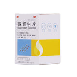 PUDA Naproxen Tablets 0.1g*100 tablets*1 bottle/box OTC PUDA 萘普生片 0.1g*100片*1瓶/盒 OTC