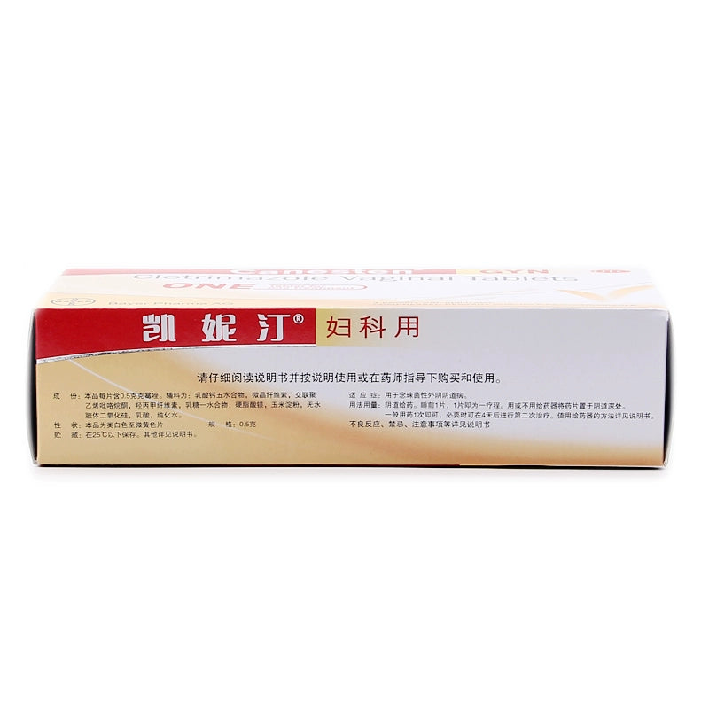 canesten/Kanesten Clotrimazole Vaginal Tablets 0.5g*1 tablet/box OTC canesten/凯妮汀 克霉唑阴道片 0.5g*1片/盒 OTC