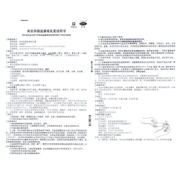 Fentanyl Acetylcysteine Granules 0.2g*10bag/box OTC 派瑞松 派瑞松 曲安奈德益康唑乳膏 15g*1支/盒 OTC