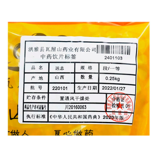 瓦屋山药业中药饮片 远志 一等段 中药材抓配 中药材店铺大全