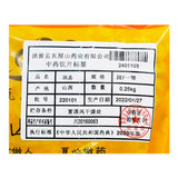 Wawashan Pharmaceuticals Chinese Herbal Drinks Yuanzhi 1st Class Chinese Herbal Remedies Chinese Herbal Medicine Store瓦屋山药业中药饮片 远志 一等段 中药材抓配 中药材店铺大全