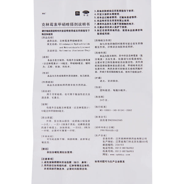 Liangneng Clindamycin Metronidazole Applicator 20ml*1 Bottle/box OTC 靓能 克林霉素甲硝唑搽剂 20ml*1瓶/盒 OTC