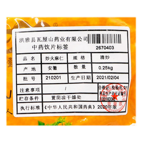 Wawasan Herb Pharmaceuticals Chinese Herbal Drinks Freshly Fried Flaxseed Chinese Herbal Remedies Chinese Herbal Medicine Shop瓦屋山药业中药饮片 炒火麻仁 清炒 中药材抓配 中药材店铺大全