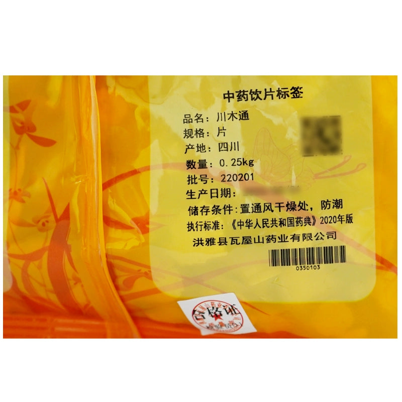 Wawashan Pharmaceuticals Chinese Medicine Drinks Chuanmutong Tablet Chinese Herbal Medicine Grab & Go Chinese Herbal Medicine Shop 瓦屋山药业中药饮片 川木通 片 中药材抓配 中药材店铺大全