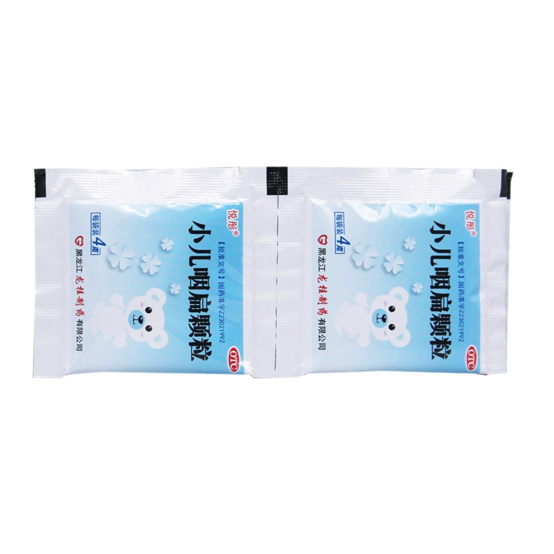 Yuet Tong Paediatric Pharyngeal Bian Granules 4g*12bags/box OTC悦彤 小儿咽扁颗粒 4g*12袋/盒 OTC