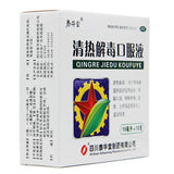 Tai Hua Tang Oral Liquid for Clearing Heat and Removing Toxins 10ml*10pcs/box OTC 泰华堂 清热解毒口服液 10ml*10支/盒 OTC