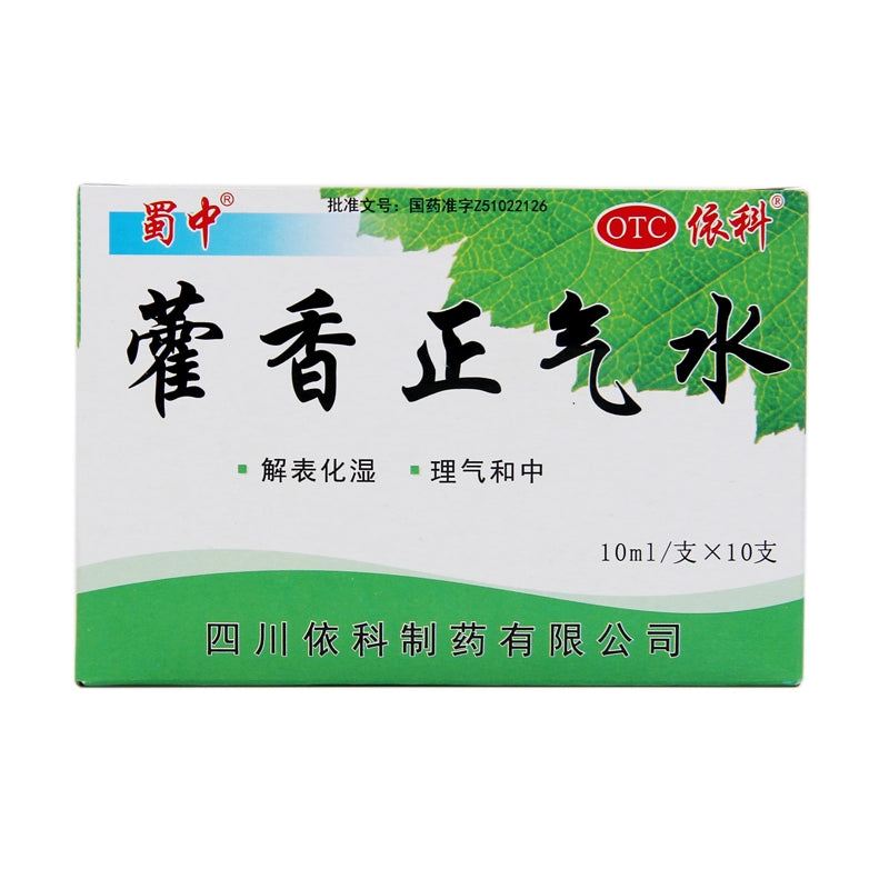 Shuzhong Huo Xiang Zheng Qi Water 10ml*10pcs/box OTC 蜀中 藿香正气水 10ml*10支/盒 OTC Main image