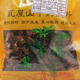 Wawasan Pharmaceuticals Chinese Medicine Drinking Tablets Papaya Tablets First Class Chinese Herbal Medicine Grab & Go Chinese Herbal Medicine Shop Complete List瓦屋山药业中药饮片 木瓜 片一等 中药材抓配 中药材店铺大全