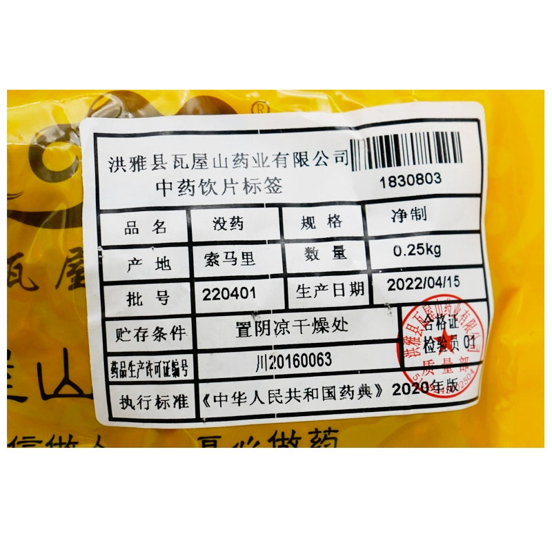 Wawashan Pharmaceuticals Chinese Herbal Drinks Myrrh Pure Chinese Herbal Remedies Chinese Herbal Medicine Store瓦屋山药业中药饮片 没药 净制 中药材抓配 中药材店铺大全