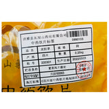 Wawashan Pharmaceuticals Chinese Medicine Drinks Gentian Herb Duan Chinese Herbal Medicine Grab & Go Chinese Herbal Medicine Shop瓦屋山药业中药饮片 龙胆草 段 中药材抓配 中药材店铺大全