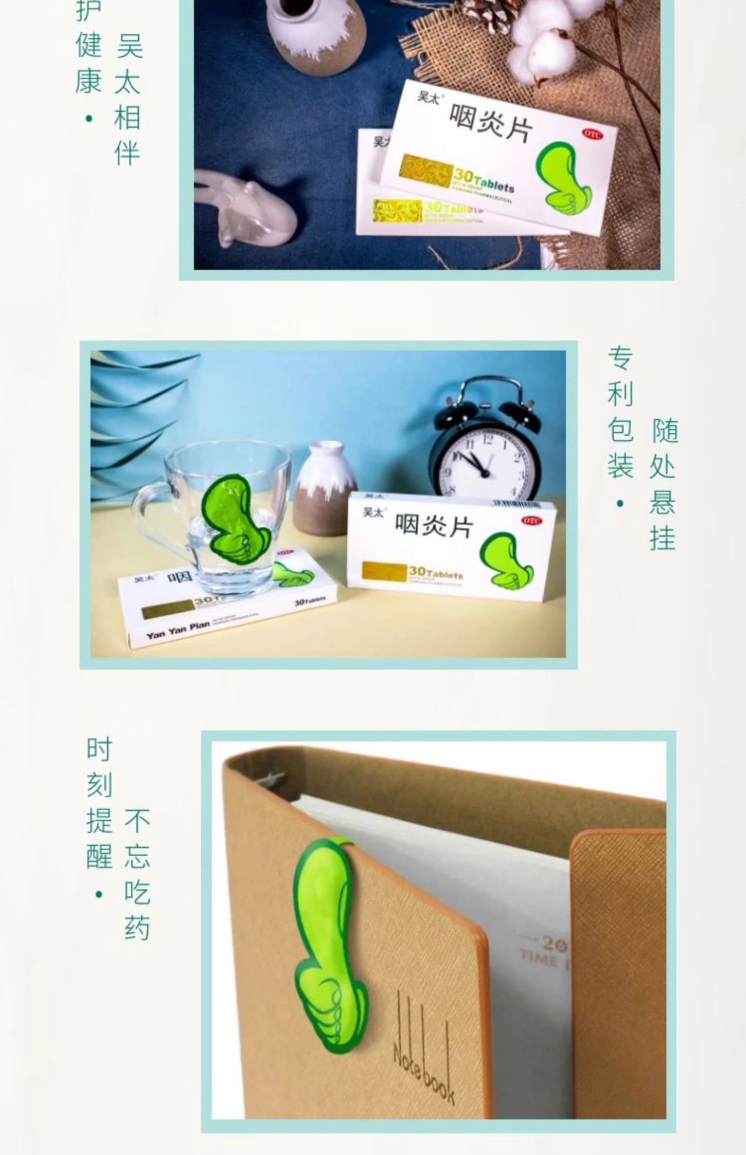 Wu Tai Pharyngitis Tablets 0.26g*30 tablets/box OTC 吴太 咽炎片 0.26g*30片/盒 OTC