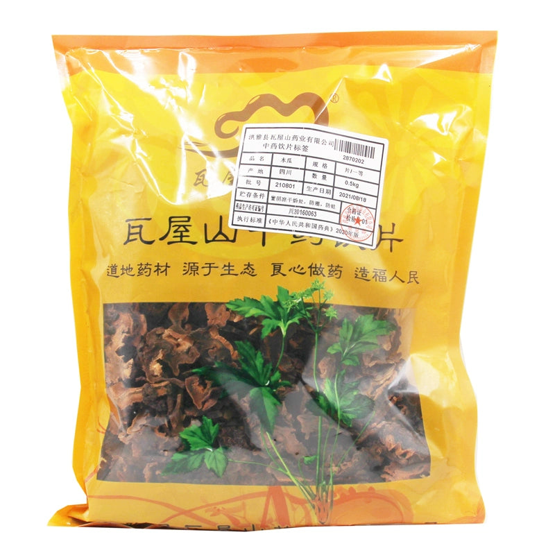Wawasan Pharmaceuticals Chinese Medicine Drinking Tablets Papaya Tablets First Class Chinese Herbal Medicine Grab & Go Chinese Herbal Medicine Shop Complete List瓦屋山药业中药饮片 木瓜 片一等 中药材抓配 中药材店铺大全 Main image