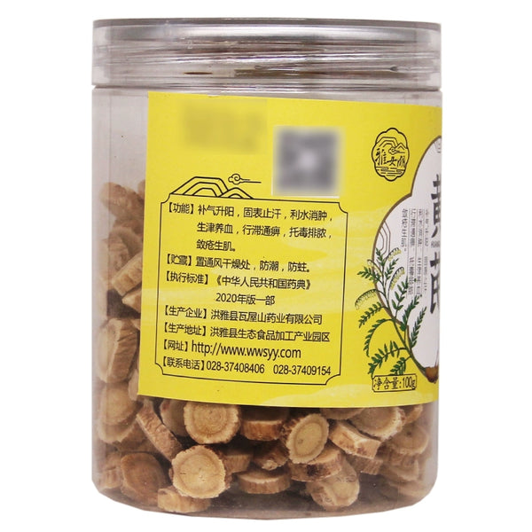 Yawei Lake Astragalus 100g/bottle 雅女湖 黄芪 100g/瓶