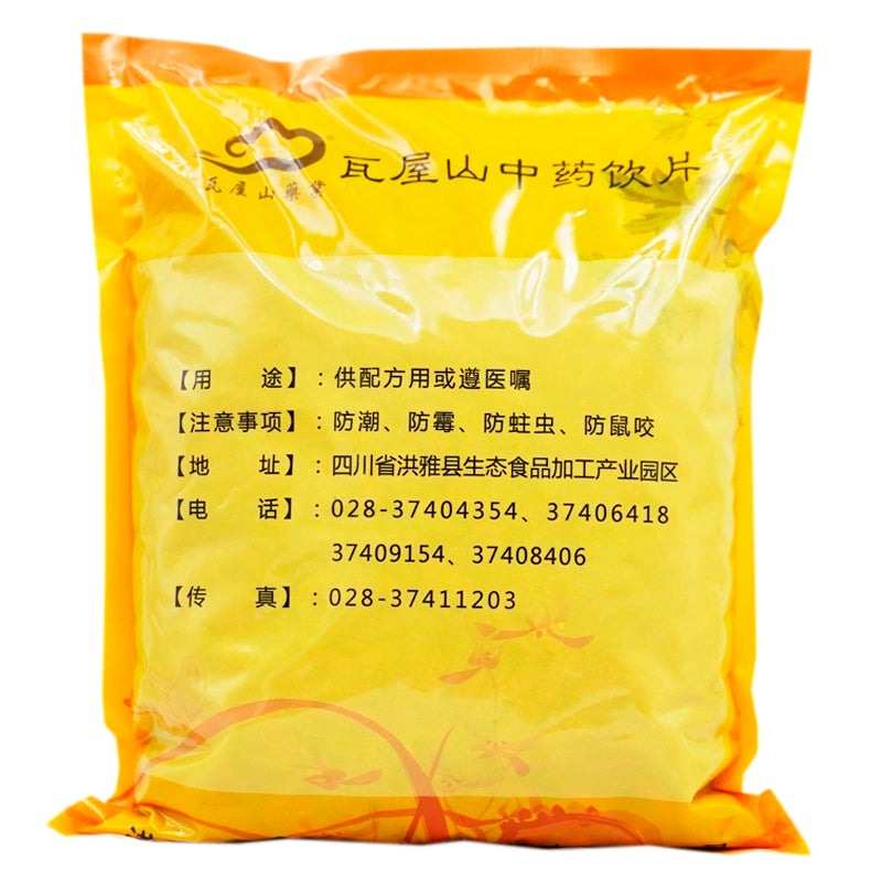 瓦屋山药业中药饮片 枸杞子 280粒 中药材抓配 中药材店铺大全