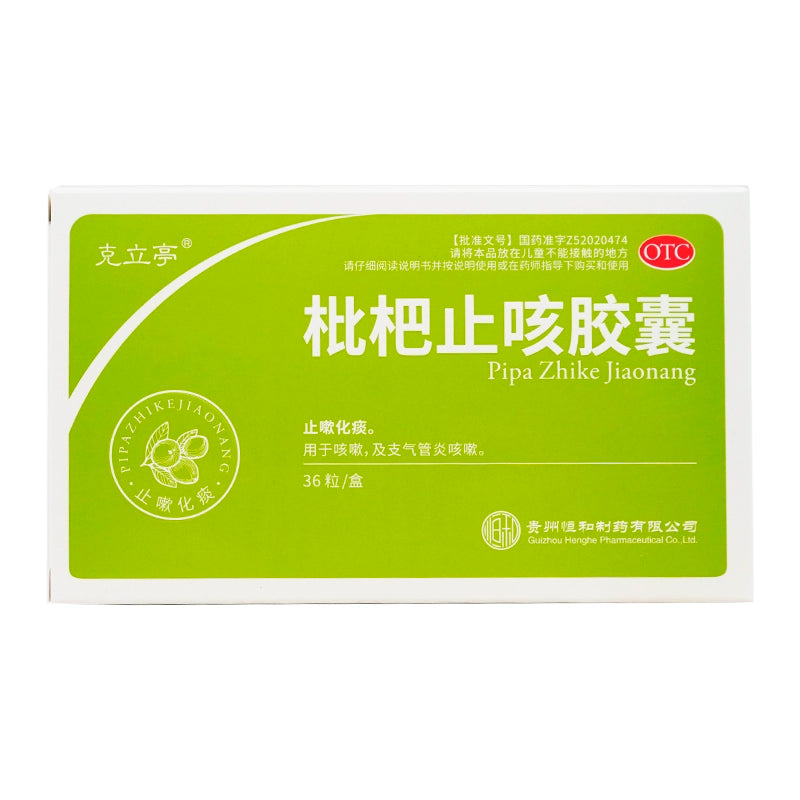 Claritin Loquat Cough Capsules 0.25g*36 capsules/box OTC 克立亭 枇杷止咳胶囊 0.25g*36粒/盒 OTC Main image